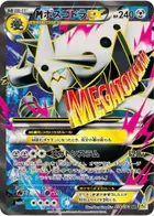 Aggron