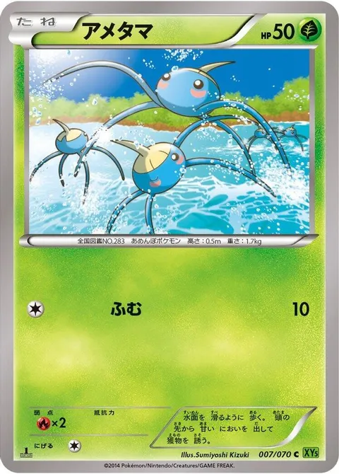 Surskit