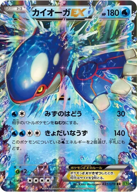 Kyogre EX