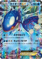 Kyogre EX