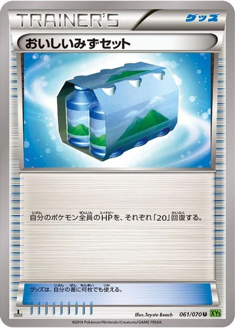 Fresh Water Set