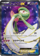 Gardevoir EX