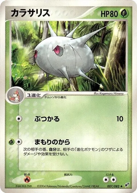 Silcoon