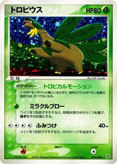 Tropius