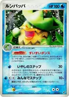 Ludicolo