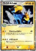 Manectric ex