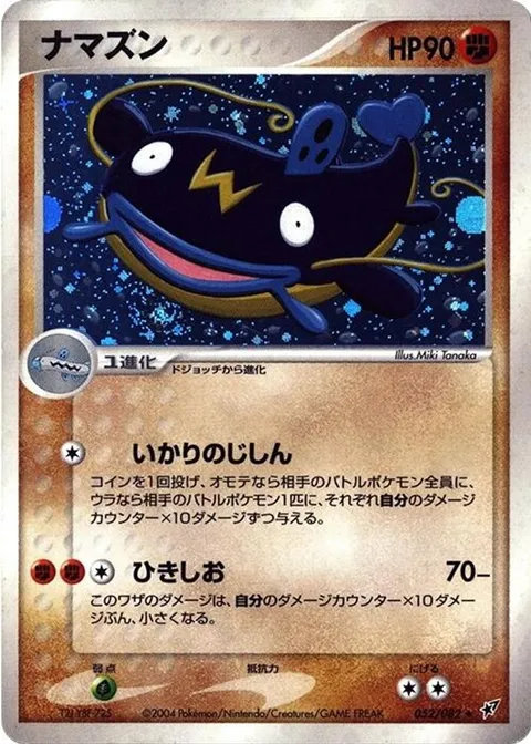 Whiscash