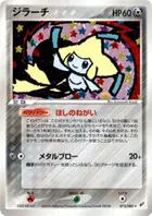 Jirachi