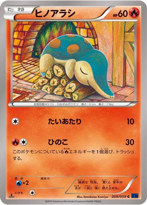 Cyndaquil