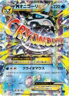 Mega Glalie EX