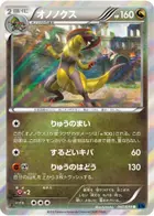 Haxorus
