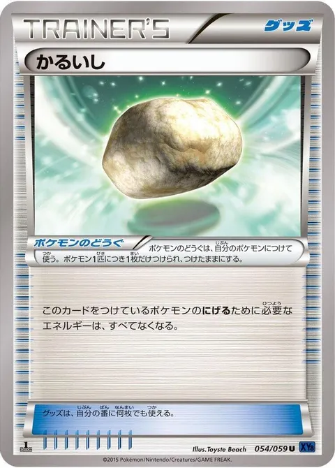 Float Stone