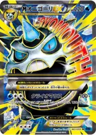 Mega Glalie EX