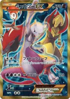 Mewtwo EX