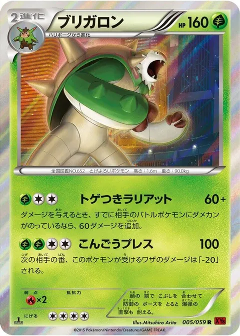Chesnaught