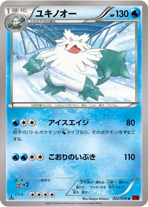 Abomasnow