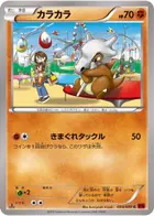 Cubone