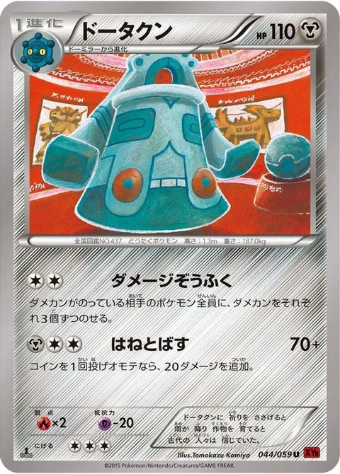 Bronzong