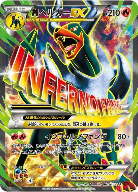 M Houndoom Ex