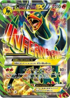 M Houndoom Ex