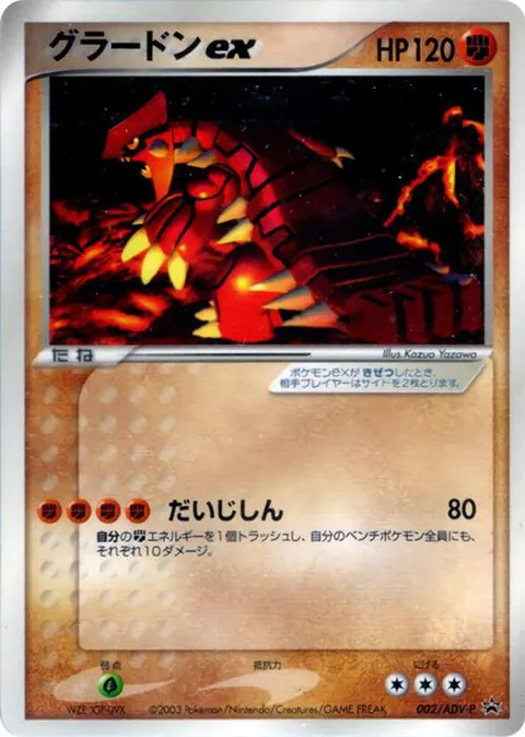 Groudon ex