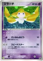 Jirachi