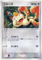 Meowth