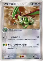 Flygon