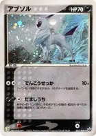 Absol