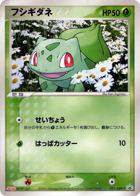 Bulbasaur