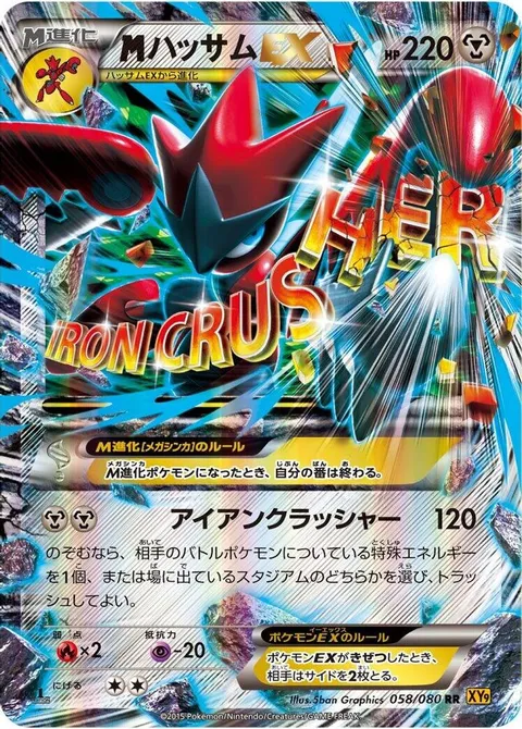 Scizor