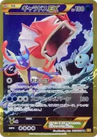Gyarados EX