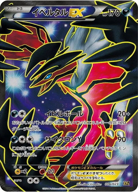 Yveltal EX