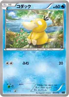 Psyduck