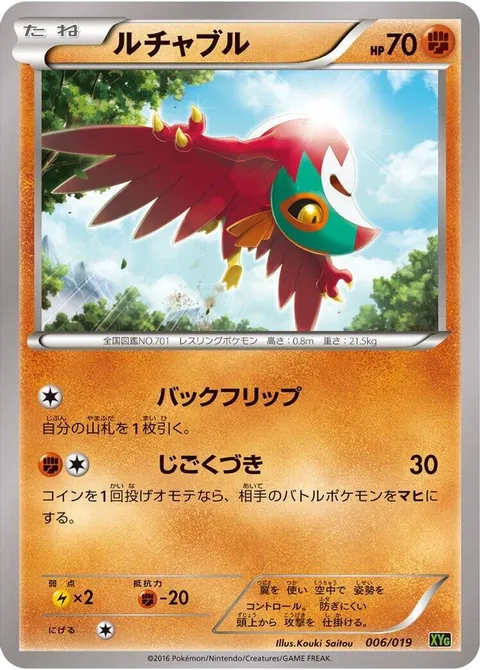Hawlucha