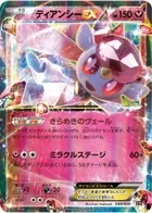Diancie EX